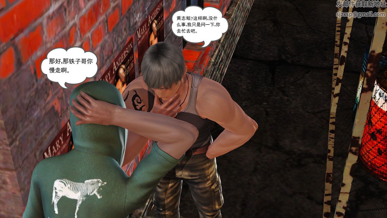 [3D]魔域人间第05话