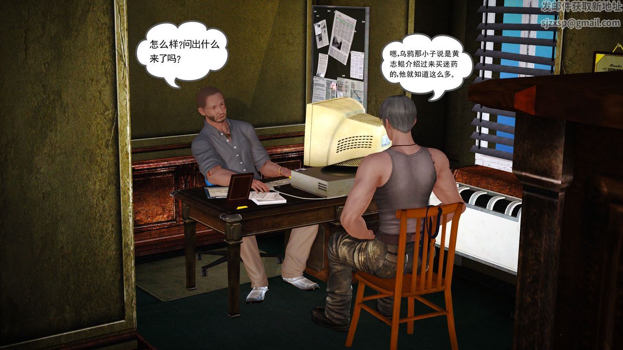 [3D]魔域人间第05话