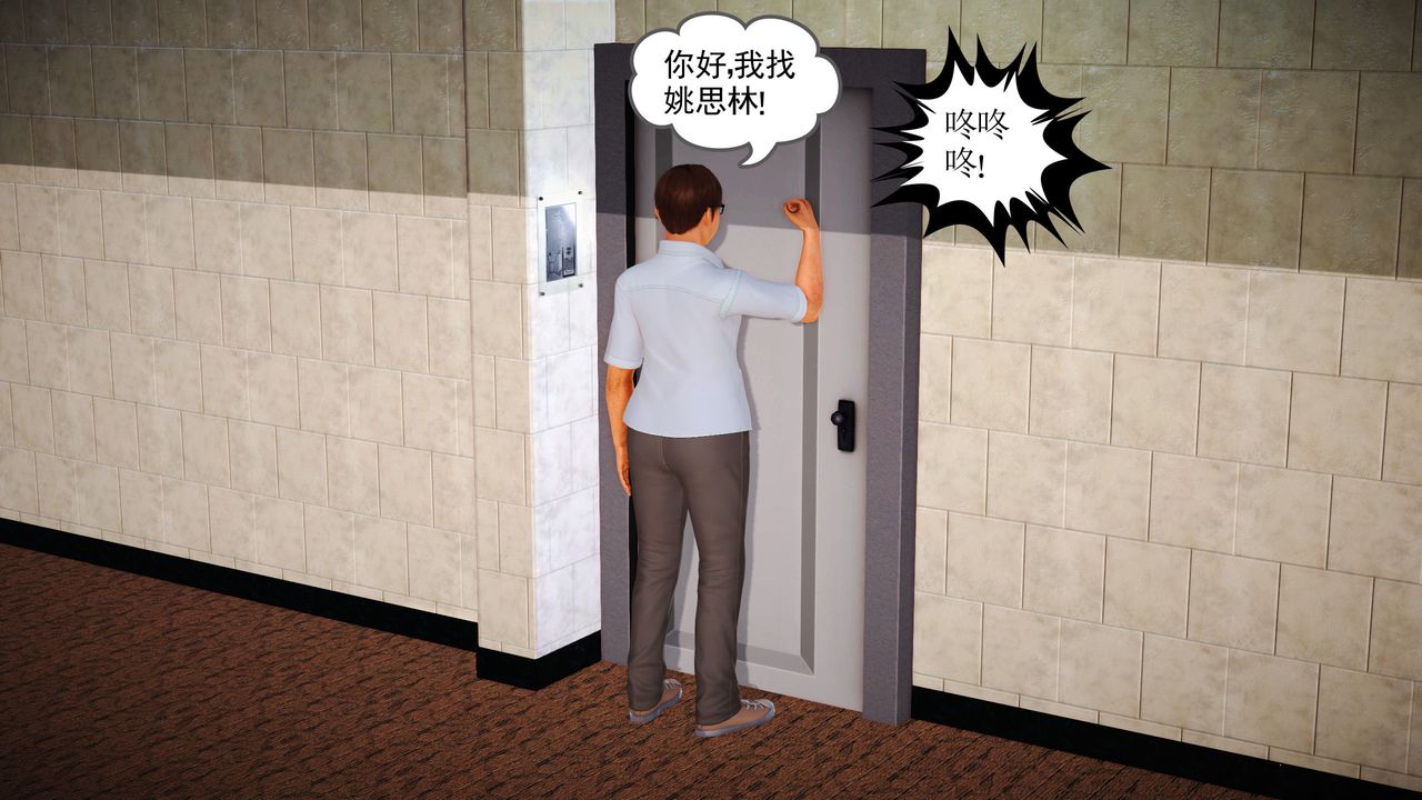 [3D]魔域人间第05话