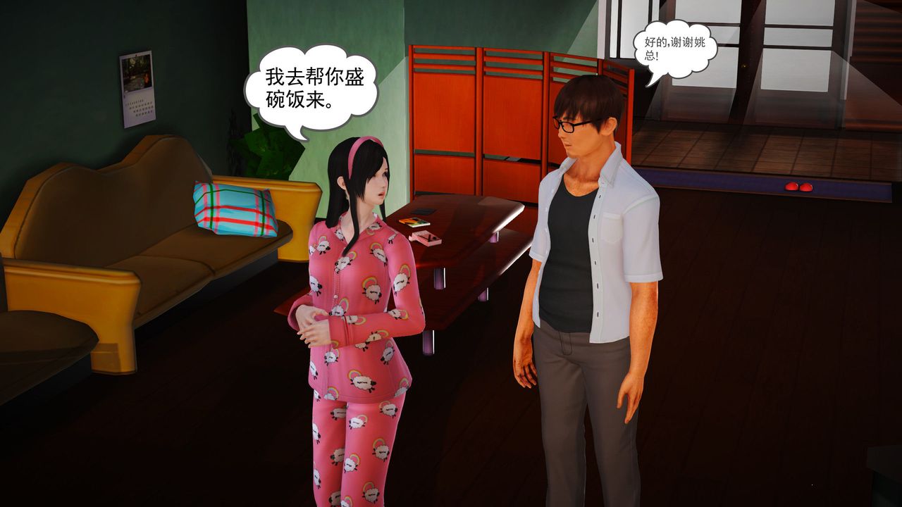 [3D]魔域人间第05话