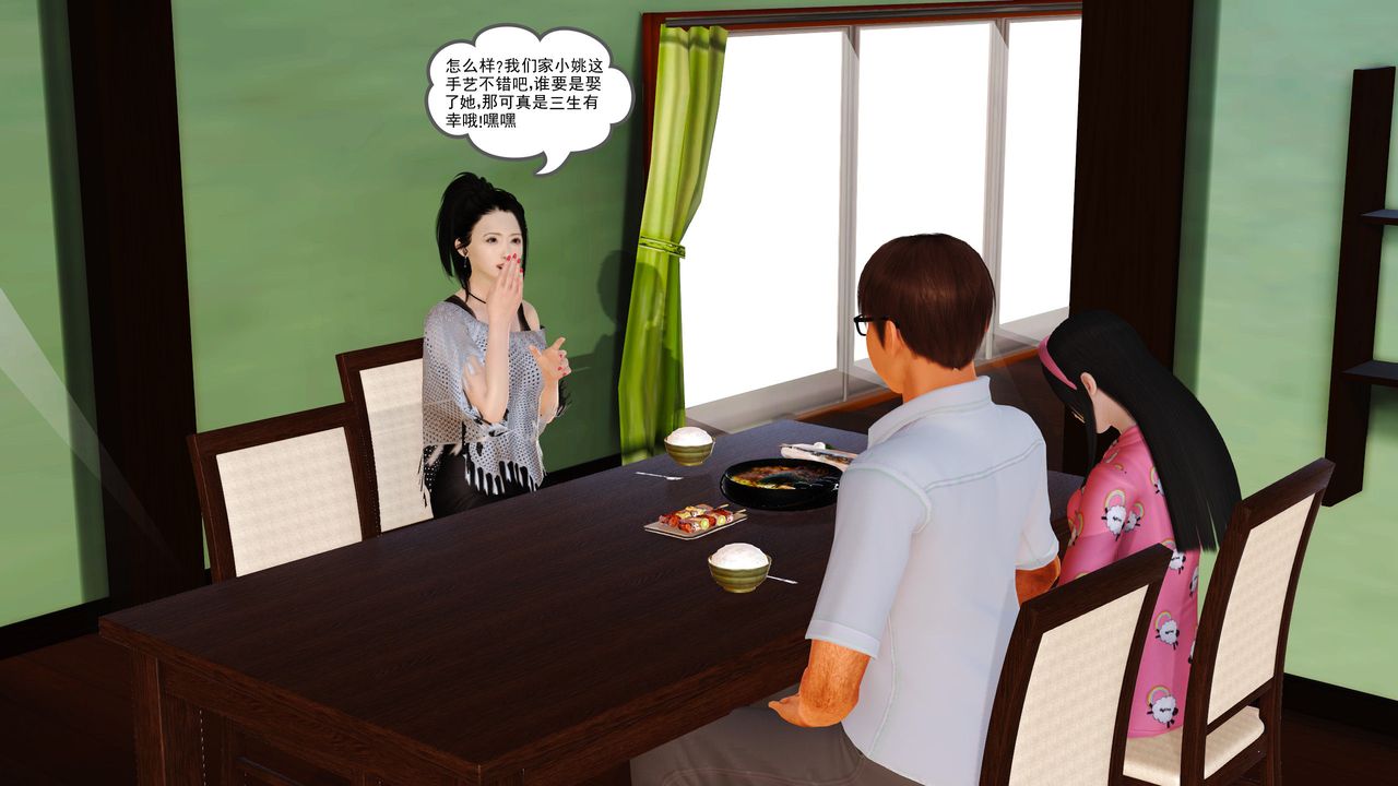 [3D]魔域人间第05话