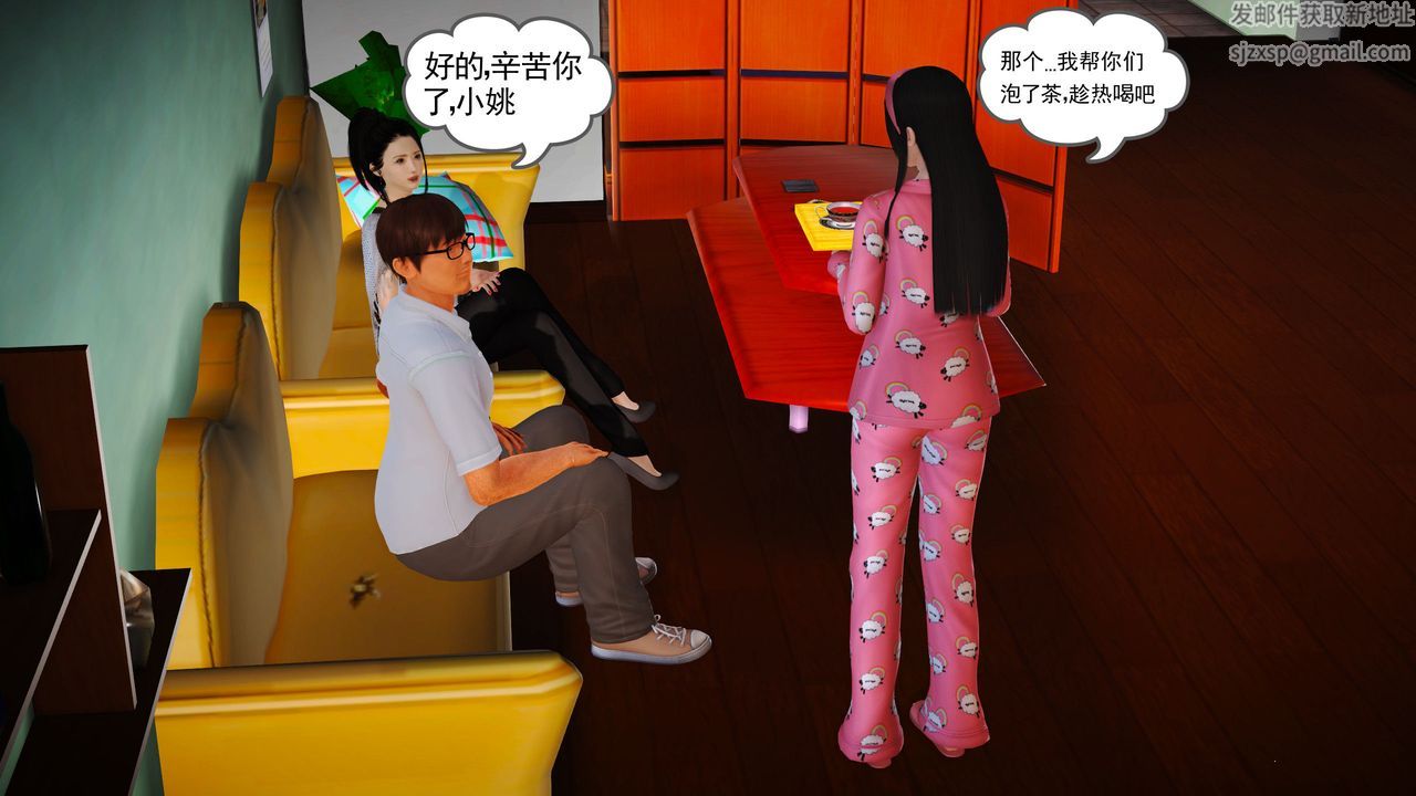 [3D]魔域人间第05话