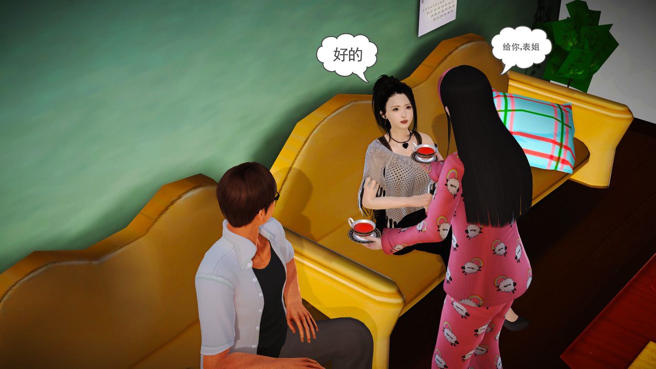 [3D]魔域人间第05话