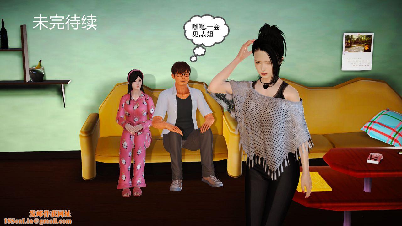 [3D]魔域人间第05话