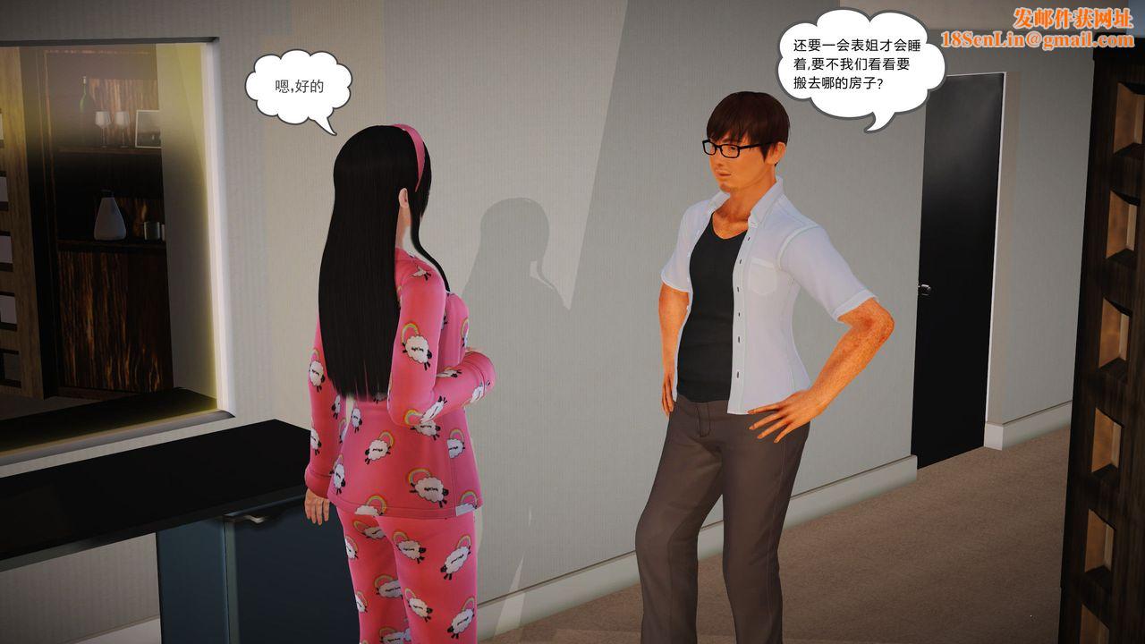 [3D]魔域人间第06话