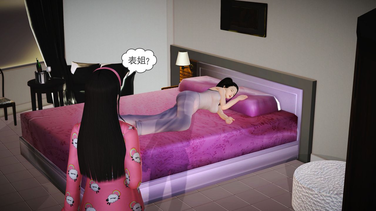 [3D]魔域人間第06話