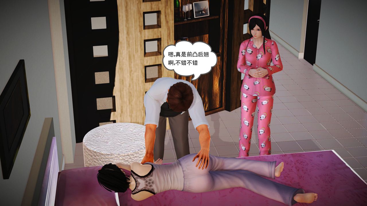 [3D]魔域人间第06话