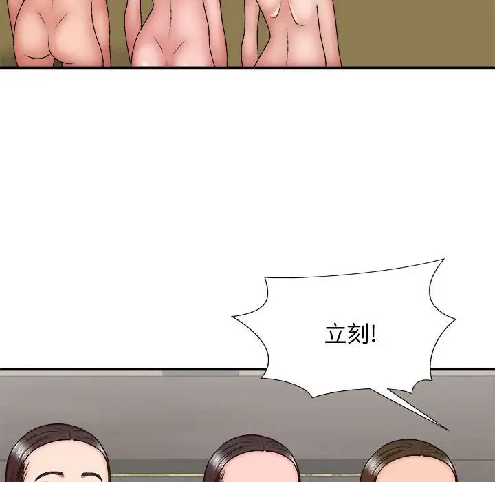 我体内的神君第35话