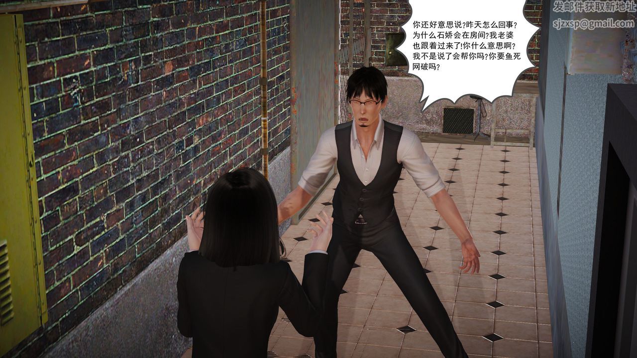 [3D]魔域人间第06话