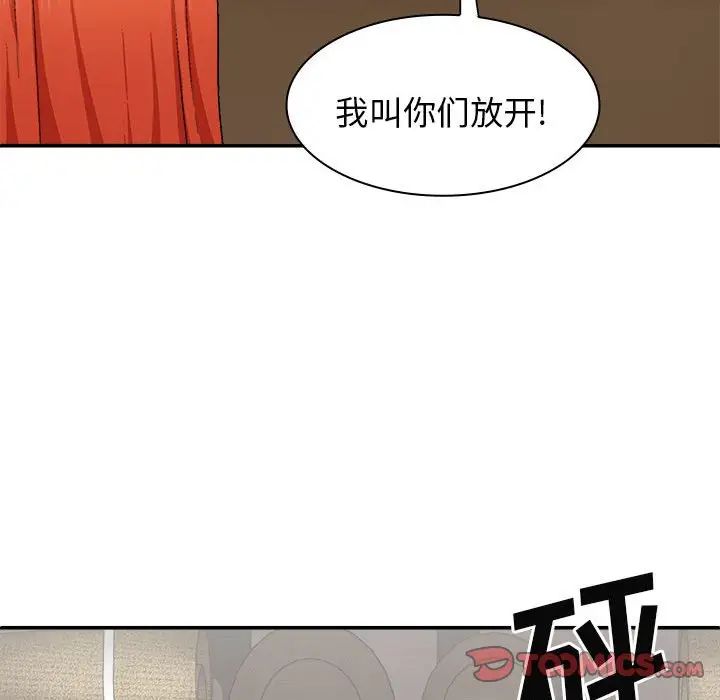 我体内的神君第35话