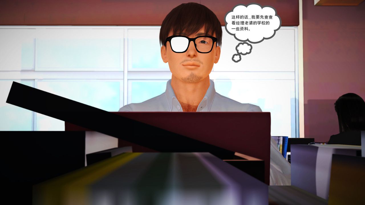 [3D]魔域人间第06话