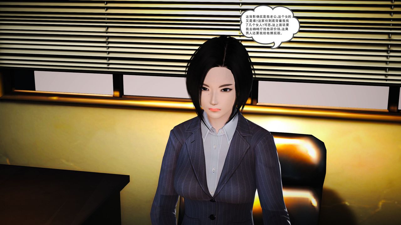 [3D]魔域人间第06话