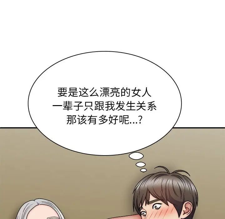 我体内的神君第35话