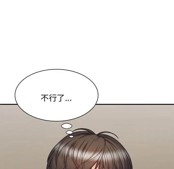 我体内的神君第35话