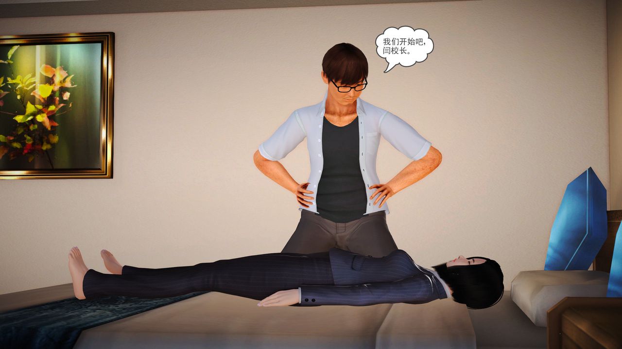 [3D]魔域人间第06话