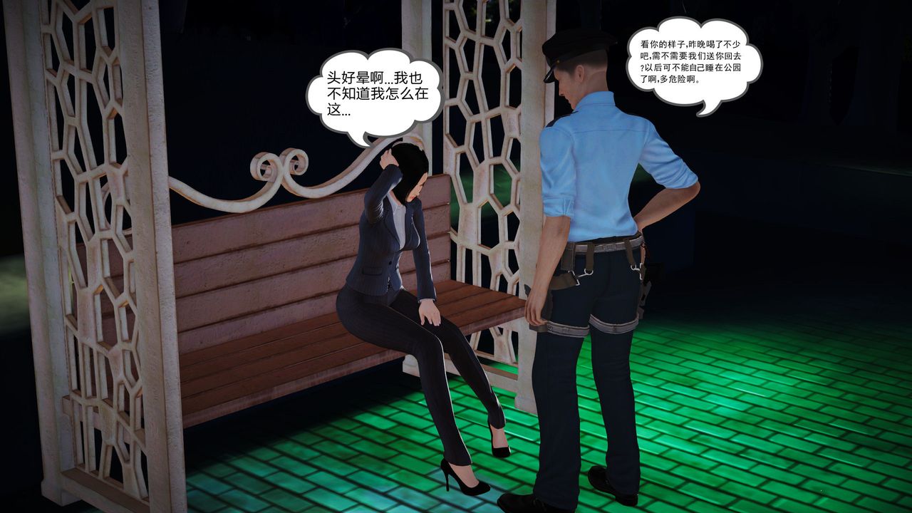 [3D]魔域人间第06话