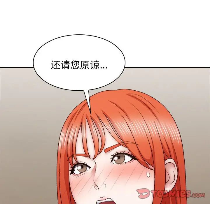 我体内的神君第36话