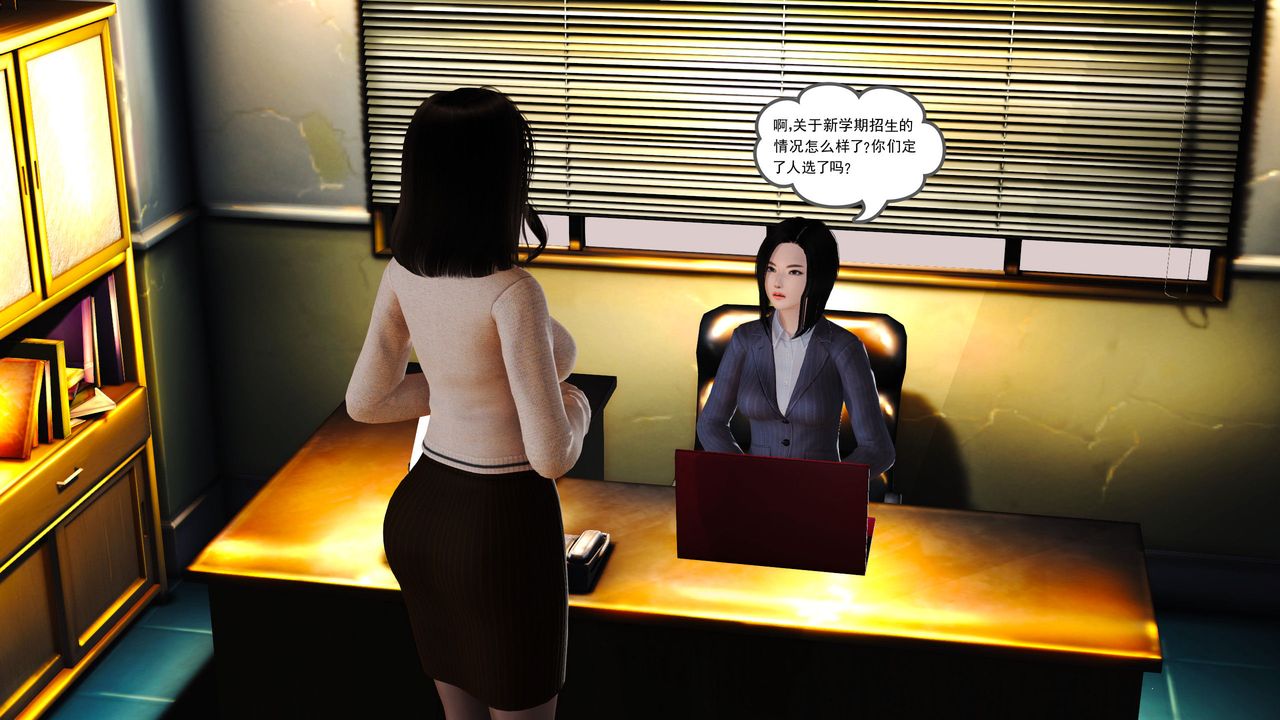 [3D]魔域人间第07话