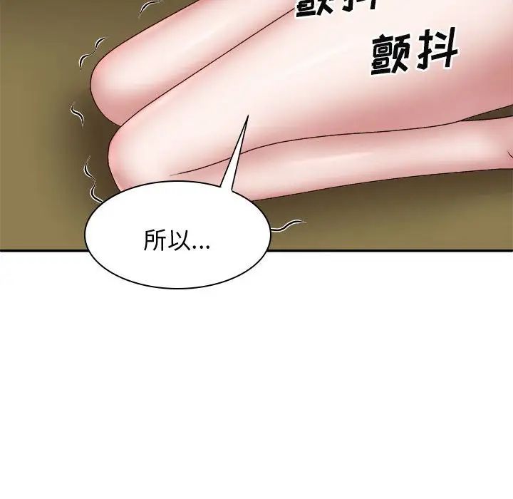 我体内的神君第36话