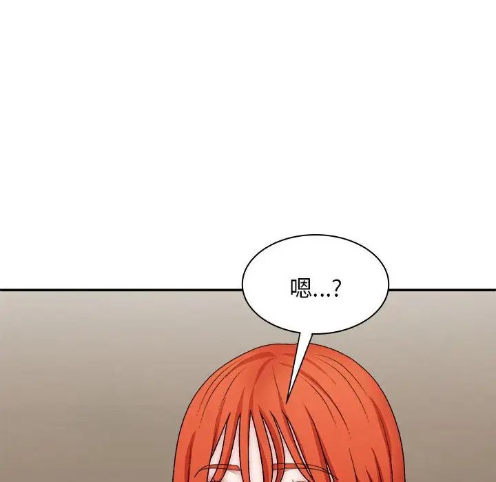 我体内的神君第36话