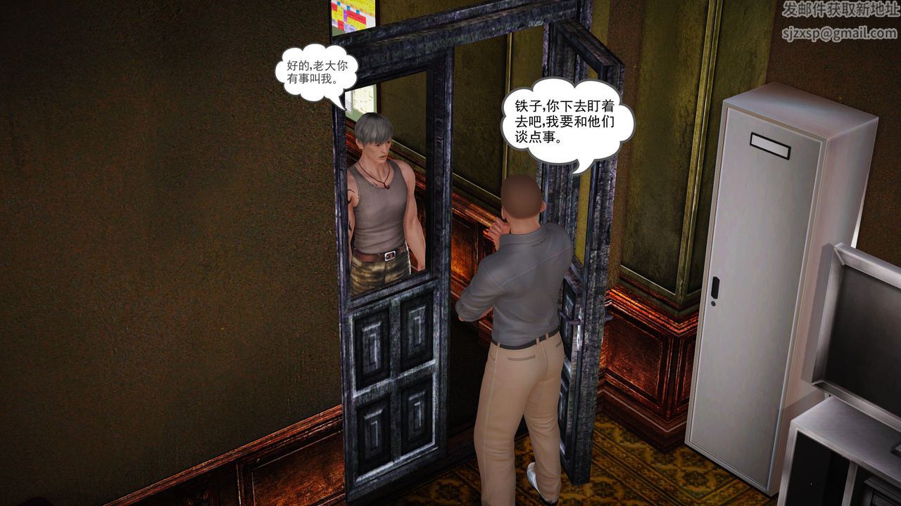 [3D]魔域人间第07话