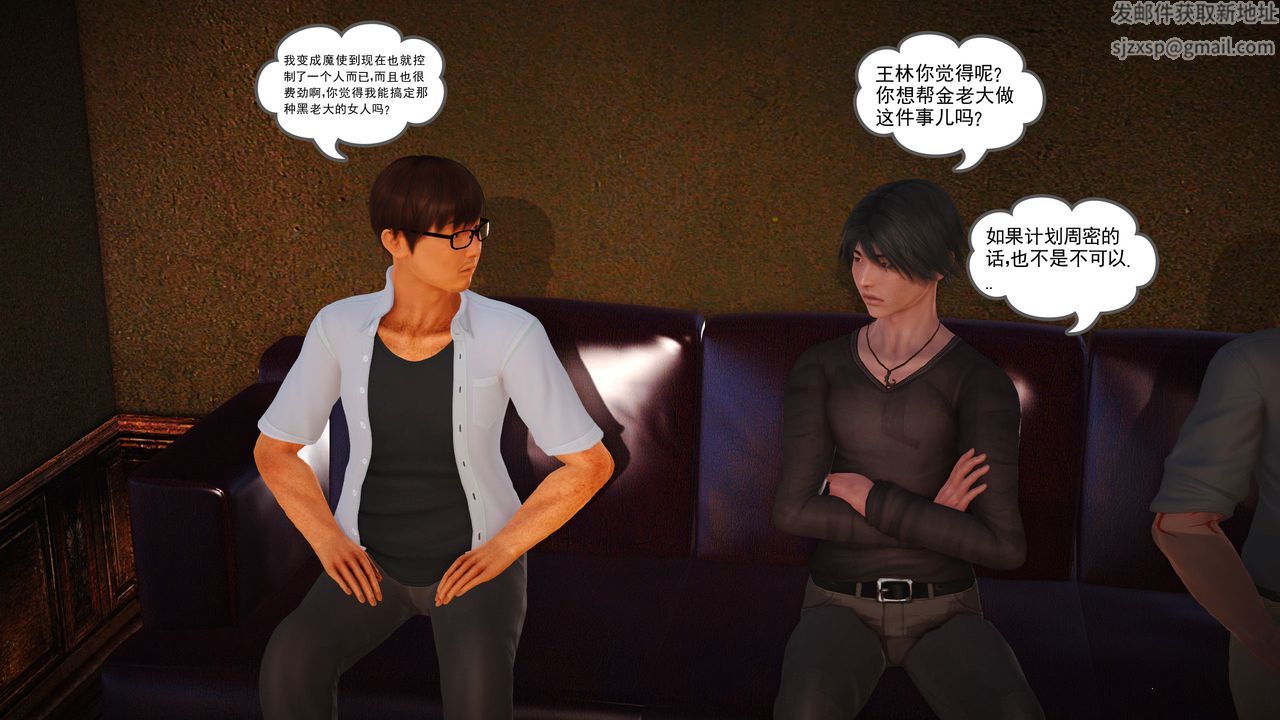 [3D]魔域人间第07话