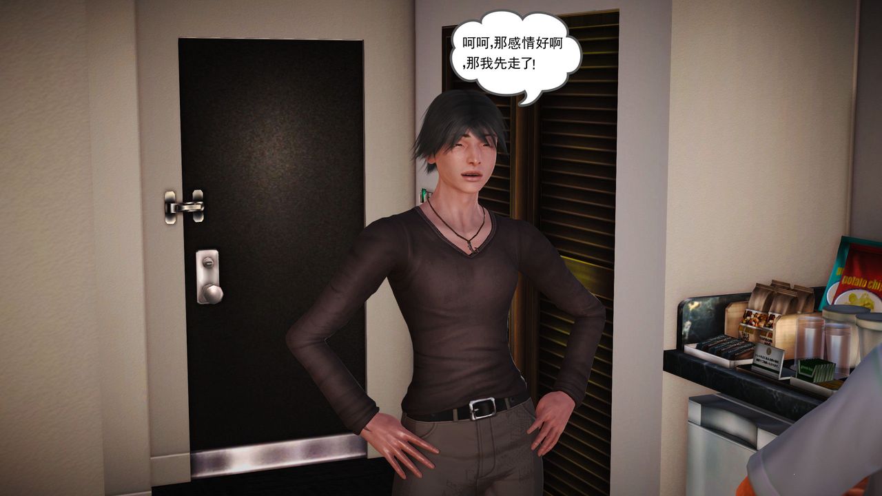 [3D]魔域人间第07话