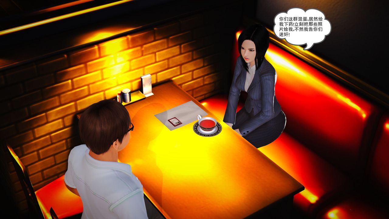 [3D]魔域人间第07话