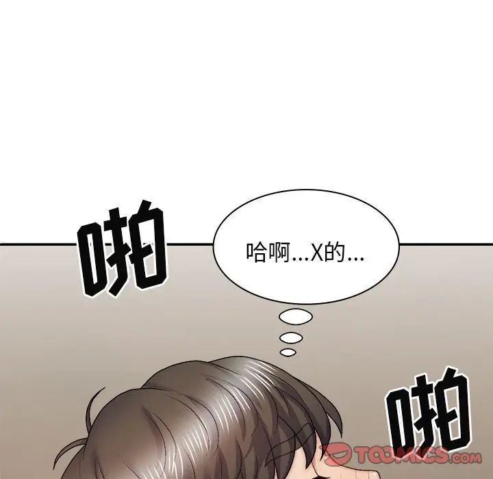 我体内的神君第36话