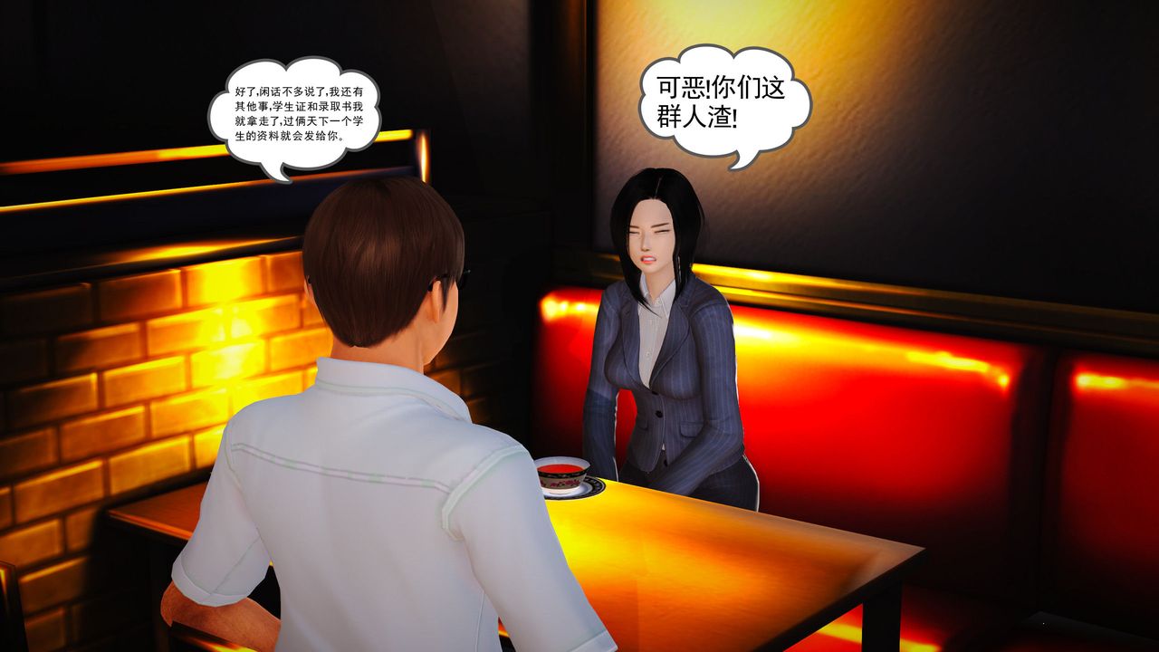 [3D]魔域人间第07话