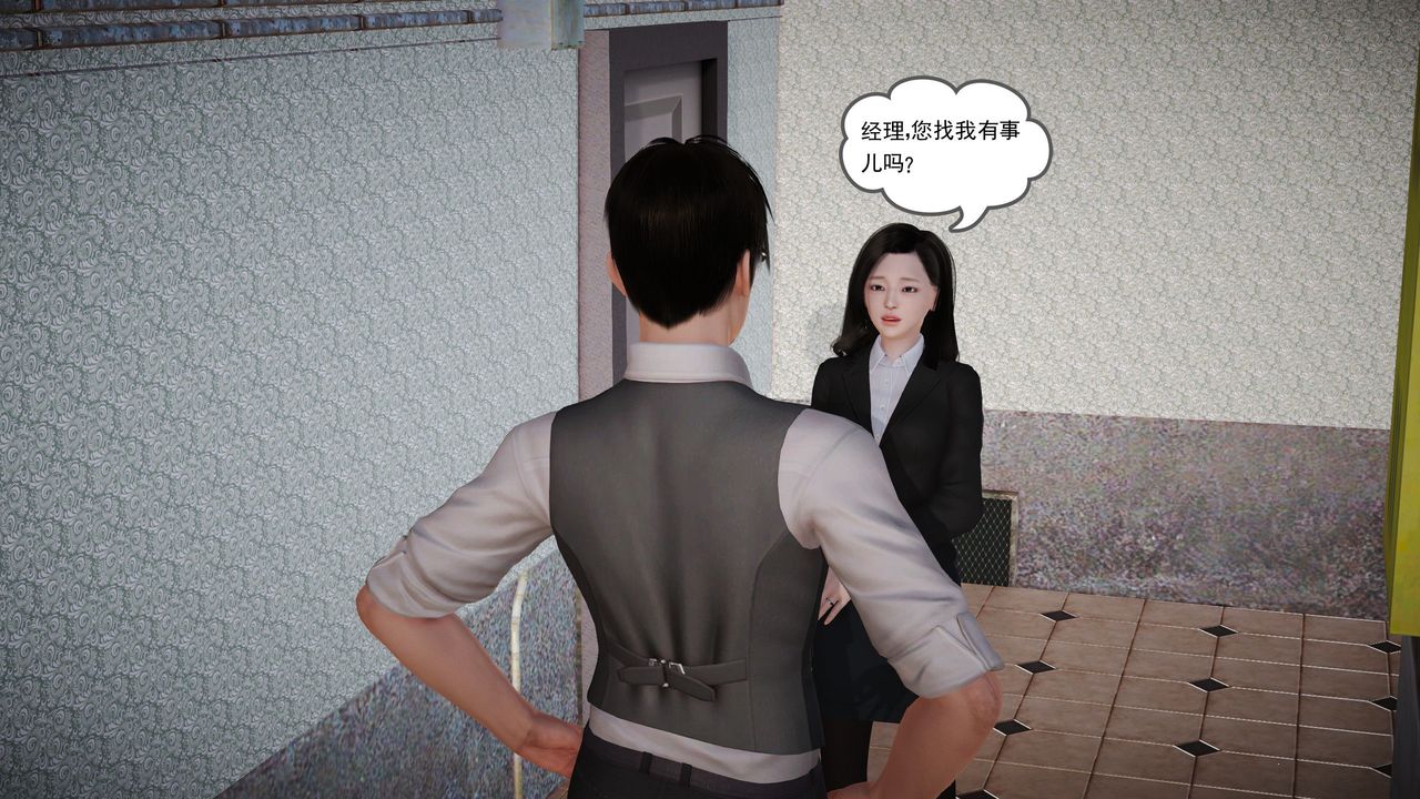 [3D]魔域人间第07话