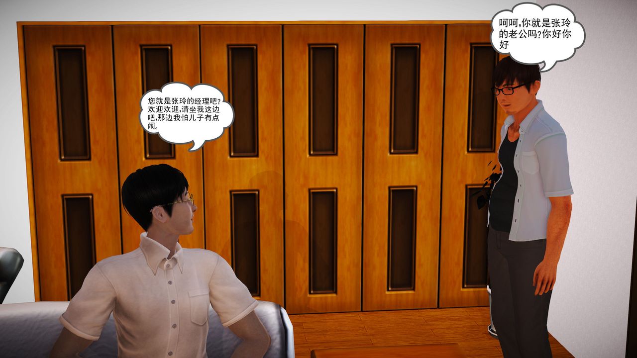 [3D]魔域人间第07话