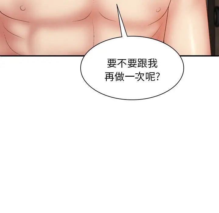 我体内的神君第36话
