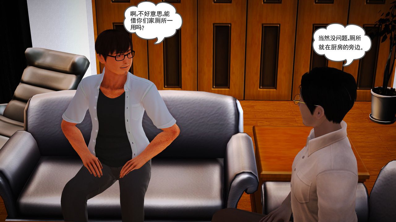 [3D]魔域人间第07话