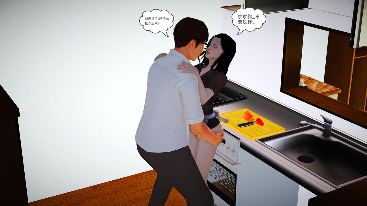 [3D]魔域人间第07话