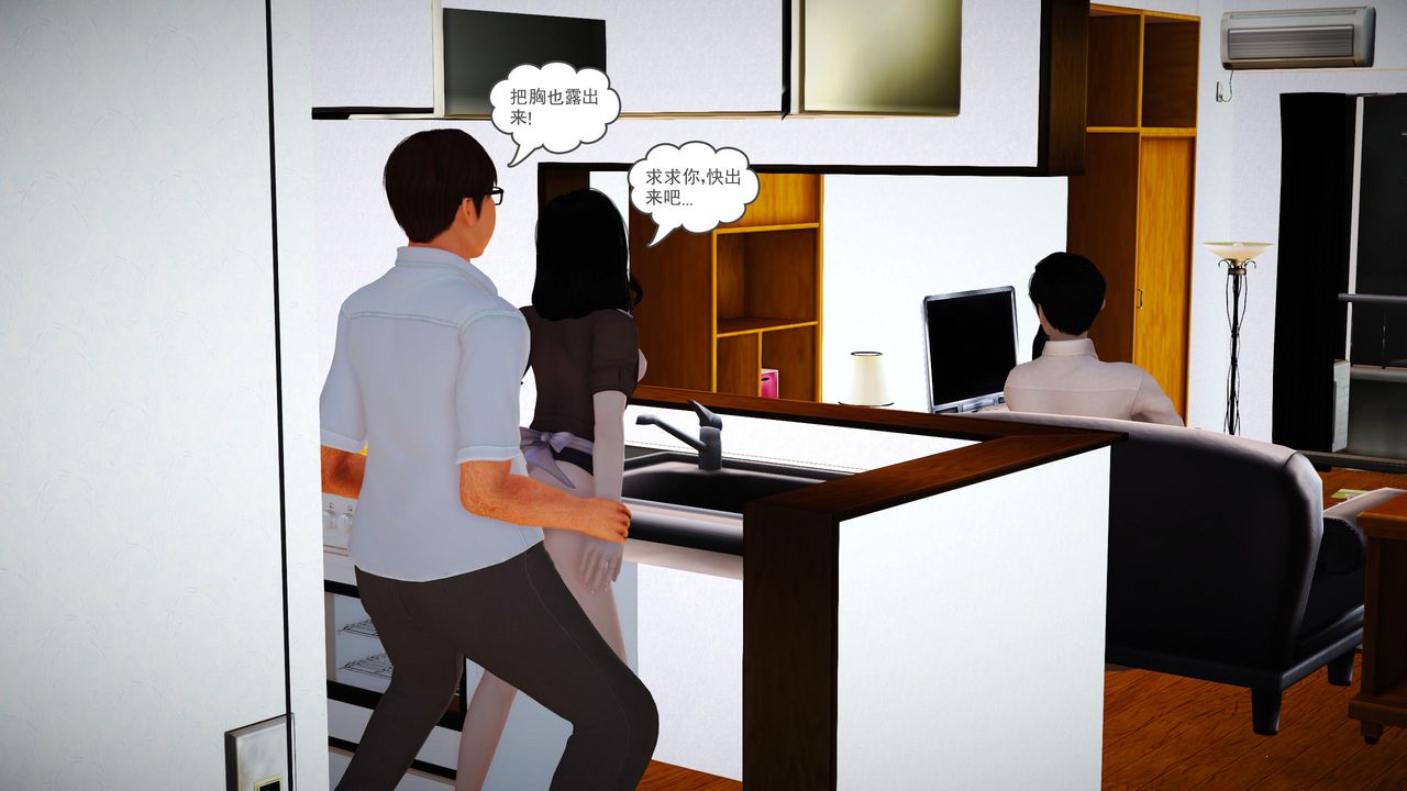 [3D]魔域人间第07话