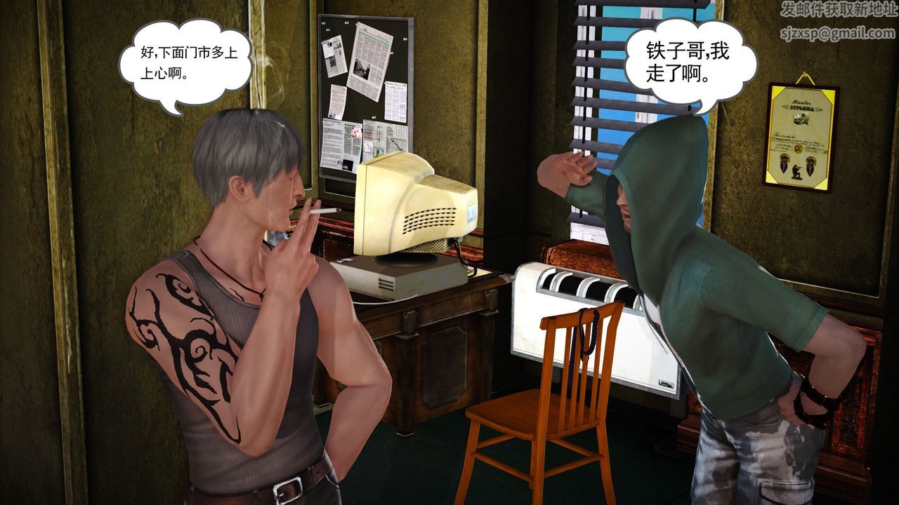 [3D]魔域人间第08话