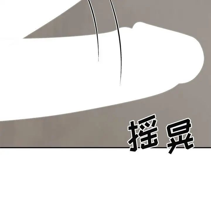 我体内的神君第37话