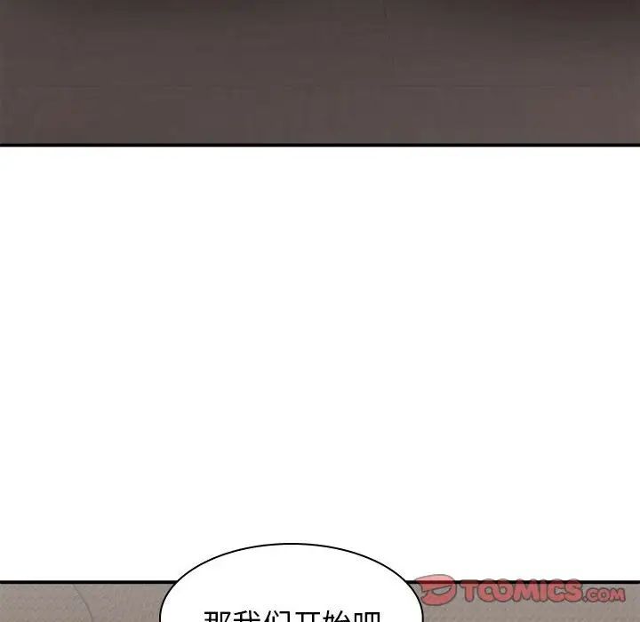 我体内的神君第37话