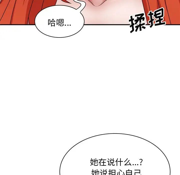 我体内的神君第37话