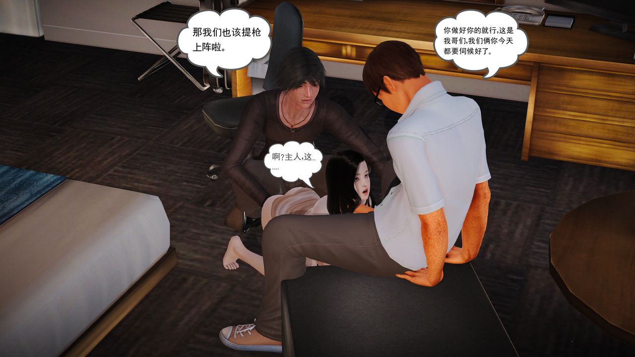 [3D]魔域人间第08话