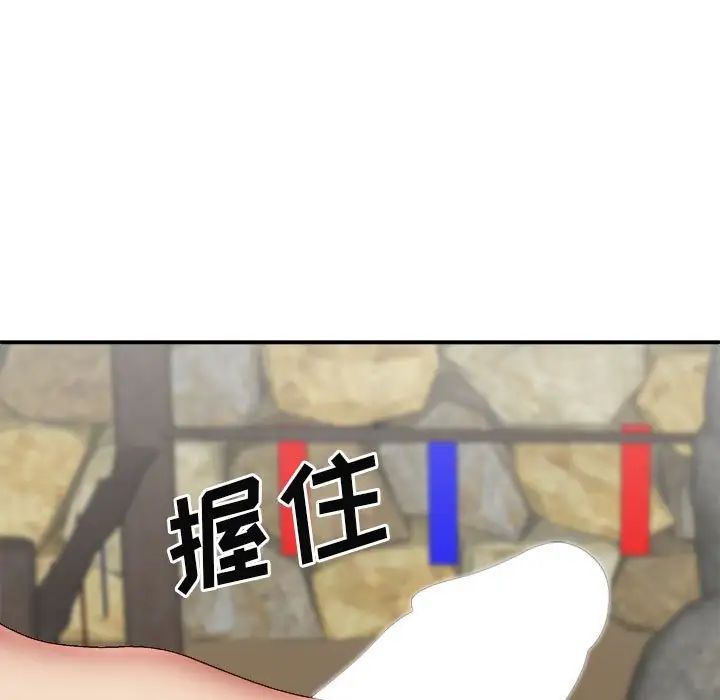 我体内的神君第37话