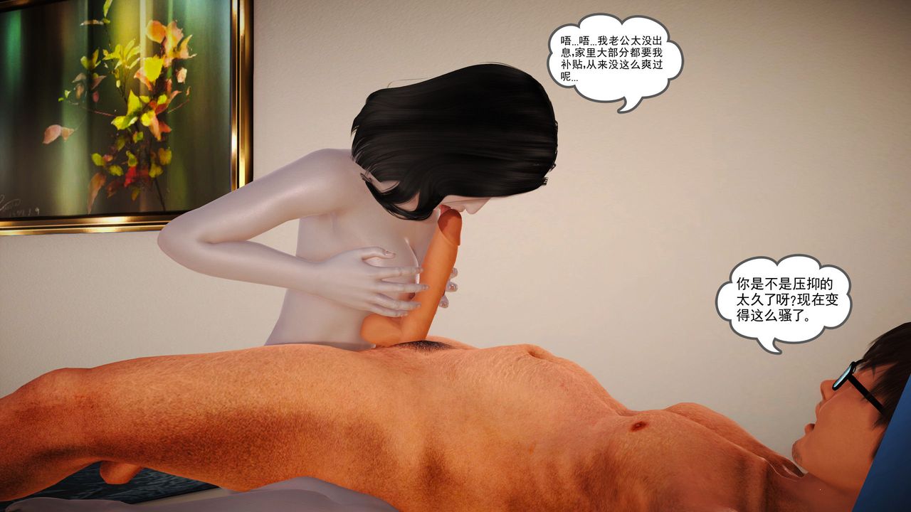 [3D]魔域人间第08话