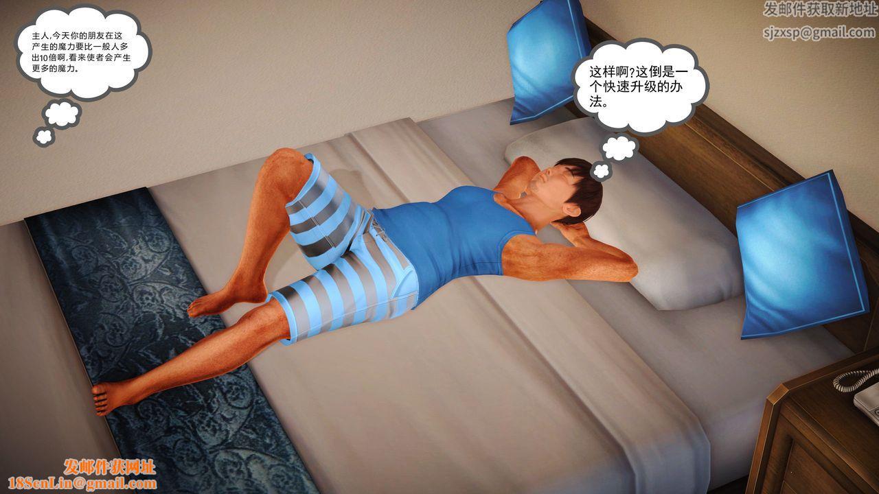 [3D]魔域人间第08话