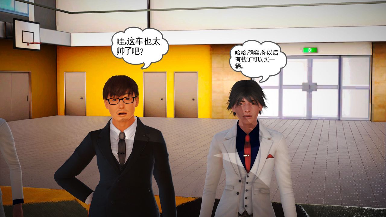 [3D]魔域人间第08话