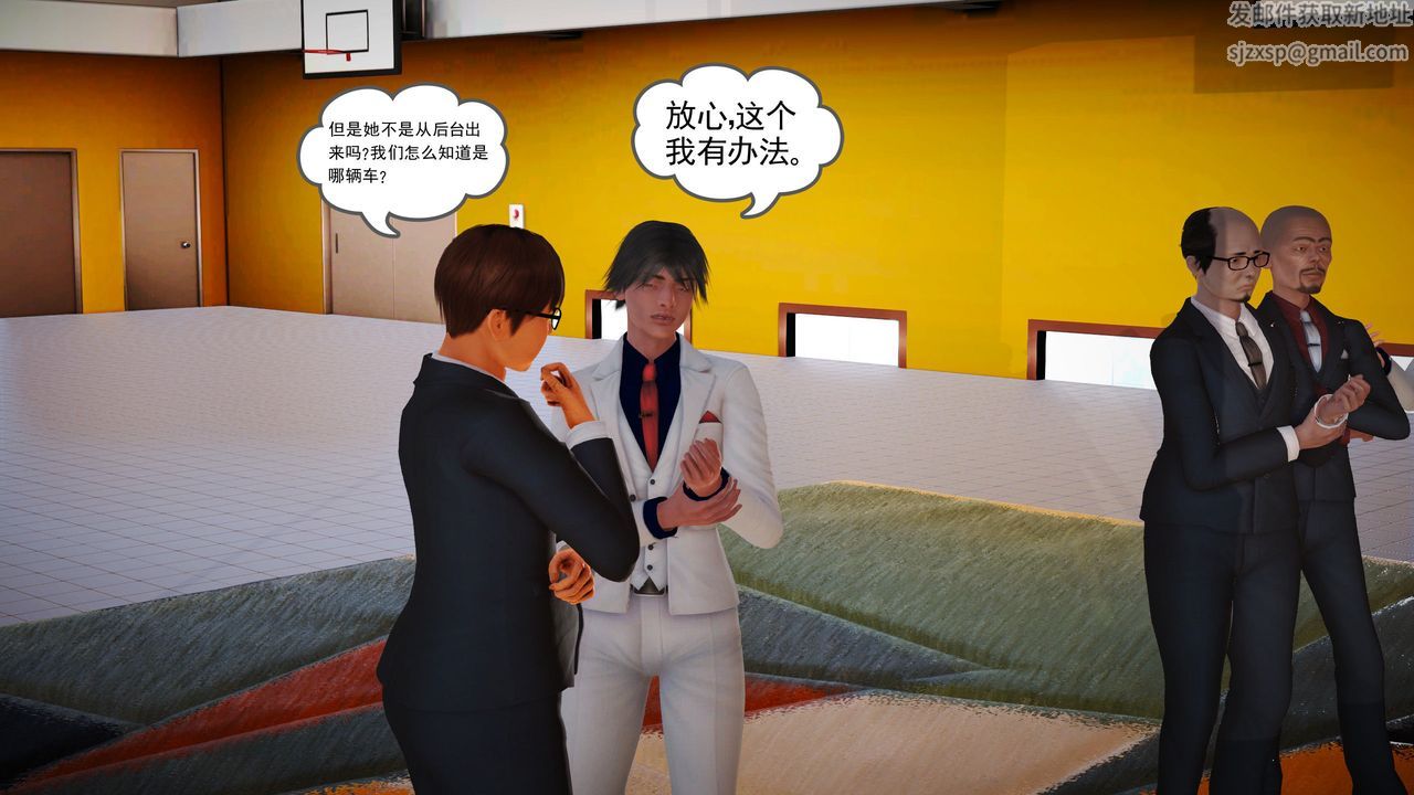 [3D]魔域人间第08话