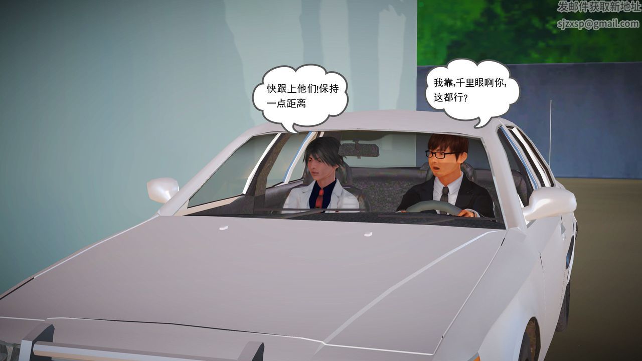 [3D]魔域人间第08话