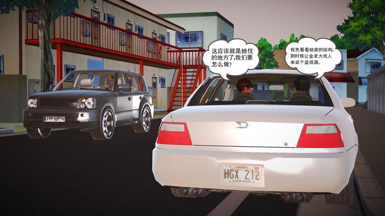 [3D]魔域人间第08话