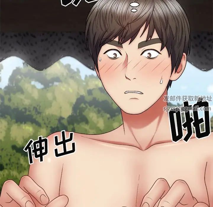 我体内的神君第37话