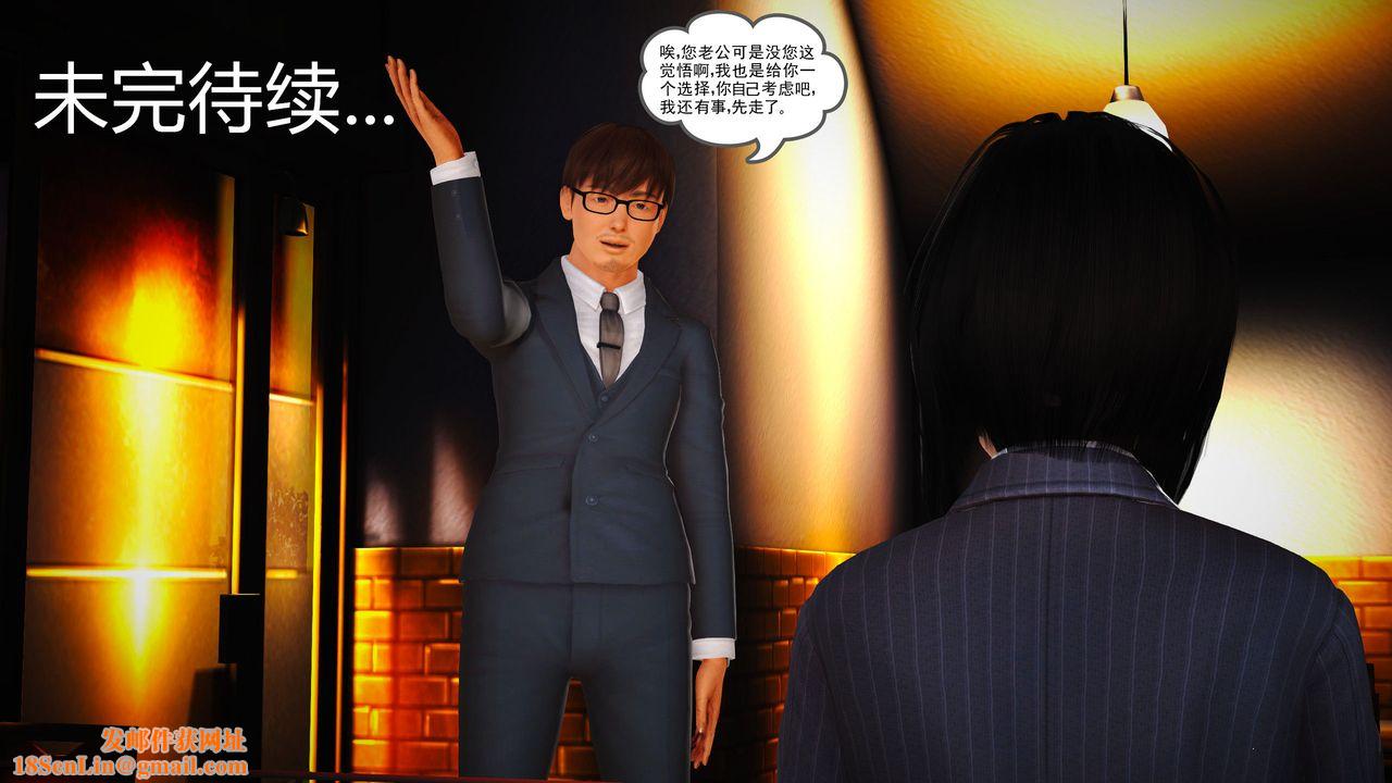 [3D]魔域人间第08话